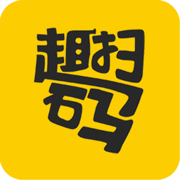 趣掃碼