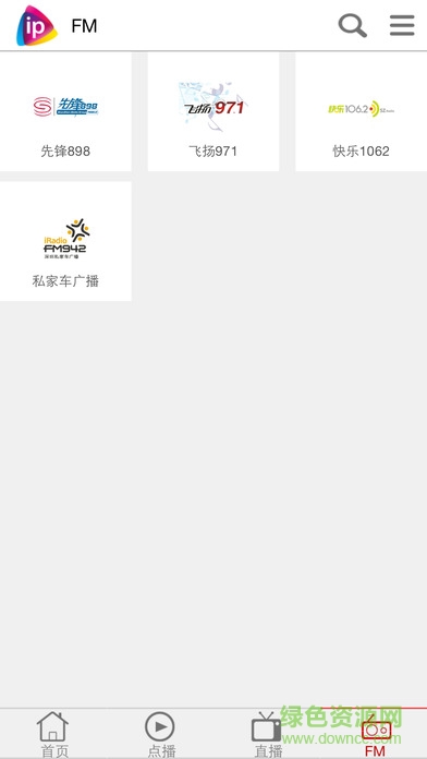 移動(dòng)IPTV ios版 v1.4.1 官網(wǎng)iPhone版 0