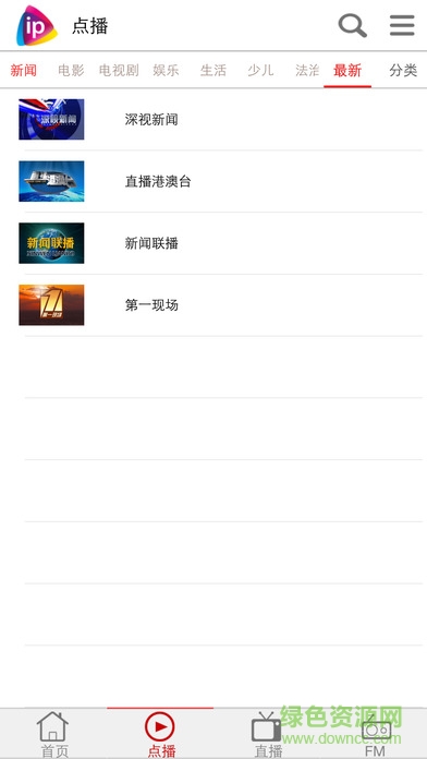 移動(dòng)IPTV ios版 v1.4.1 官網(wǎng)iPhone版 2