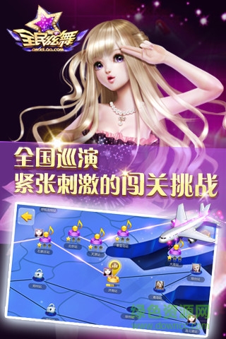 全民炫舞內(nèi)購(gòu)修改版 v1.0.5 安卓無限鉆石版 0
