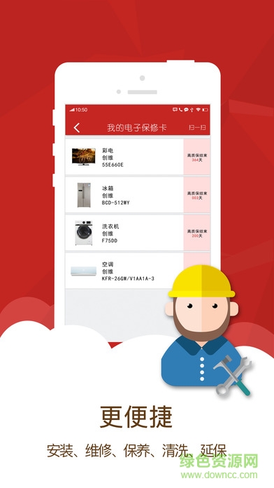 紅釘萬(wàn)控精靈 v1.0 安卓版 2