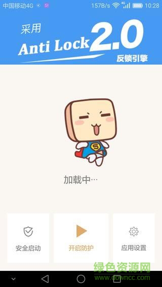 反鎖衛(wèi)士0