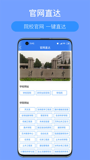 考研派手機軟件 v4.1.8 安卓版 1