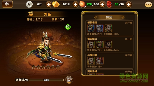少年群英傳內(nèi)購版