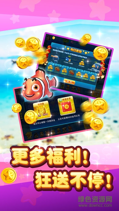 斗魚(yú)大作戰(zhàn)游戲(海寶大作戰(zhàn)) v1.0 安卓版 0