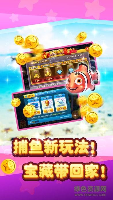 斗魚(yú)大作戰(zhàn)游戲(海寶大作戰(zhàn)) v1.0 安卓版 1