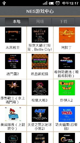 FC NES手機(jī)游戲中心 v1.15 安卓中文版 1