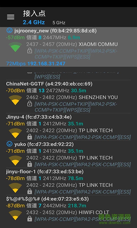 wifi密碼分析儀手機(jī)版 v7.0.4 安卓版 0