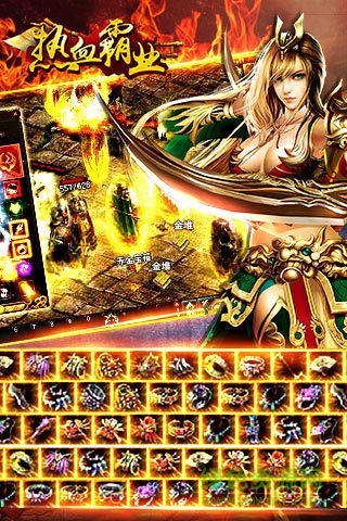 熱血霸業(yè)手機(jī)版 v330.100.27 安卓版 1