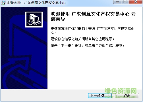廣東文交所交易中心 v6.3.3 官方版 0