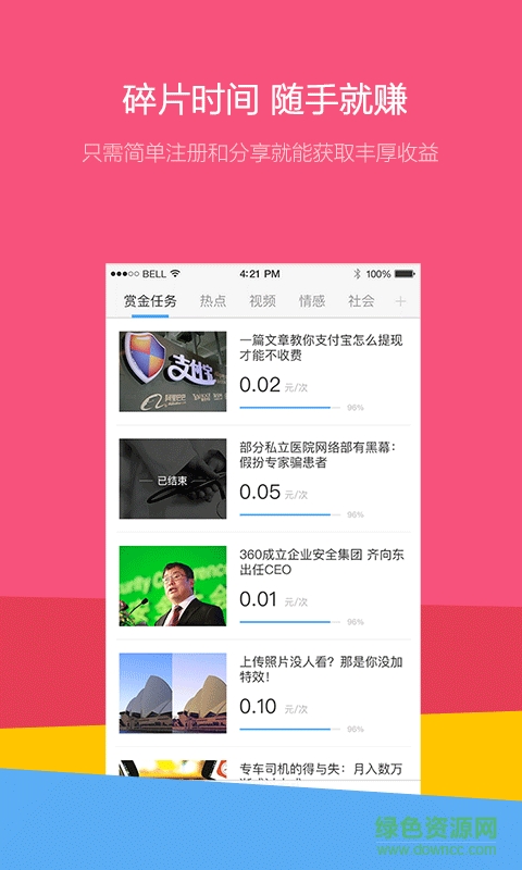快馬瀏覽器 v1.0.3 安卓版 2