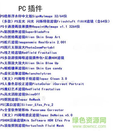 PS素材平面設(shè)計(jì)大全插件合集 最新版 0