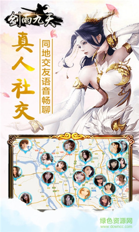劍雨九天mud v1.0 安卓版 0