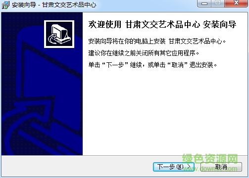 甘肅文交中心客戶端 v6.0.69.1 官方版 0