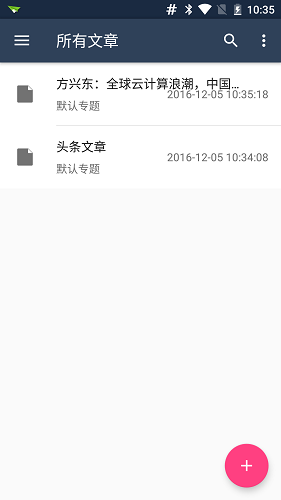 隨集手機(jī)版(文本編輯軟件) v1.1.1 安卓版 1