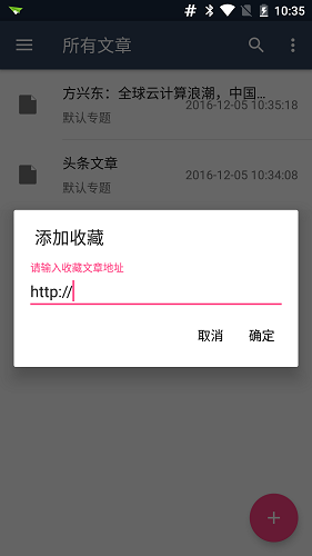 隨集手機(jī)版(文本編輯軟件) v1.1.1 安卓版 2