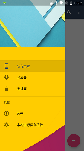 隨集手機(jī)版(文本編輯軟件) v1.1.1 安卓版 3