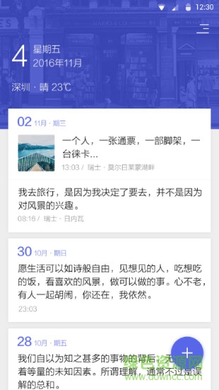 查令日記手機(jī)版 v1.1 安卓版 0