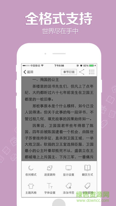 輕閱讀app v1.0.0 安卓版 2