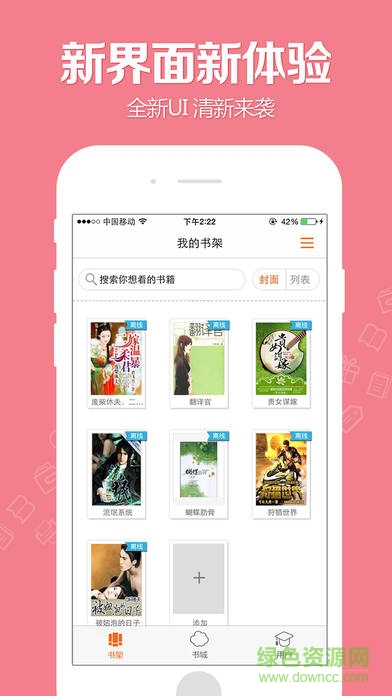輕閱讀app v1.0.0 安卓版 0
