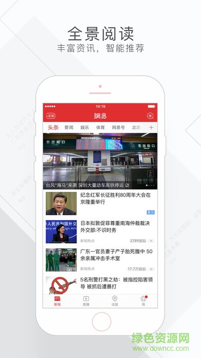 網(wǎng)易河南客戶端 v23.2 官網(wǎng)安卓版 0