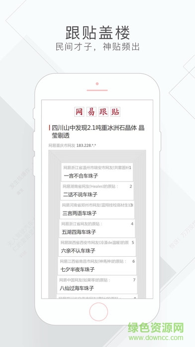 網(wǎng)易新聞視頻版1