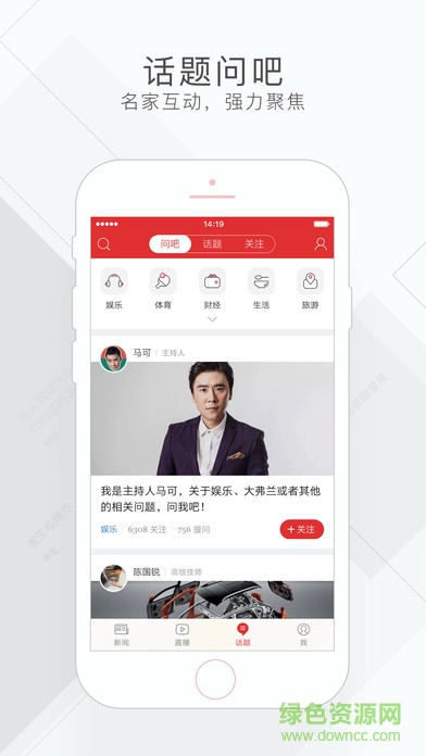 網(wǎng)易新聞視頻版2