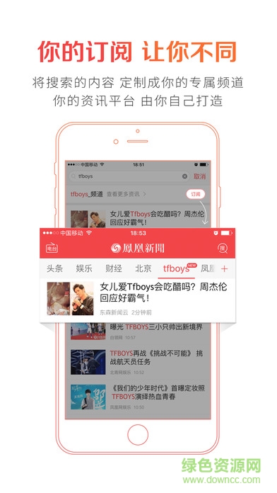 鳳凰新聞探索版客戶端0