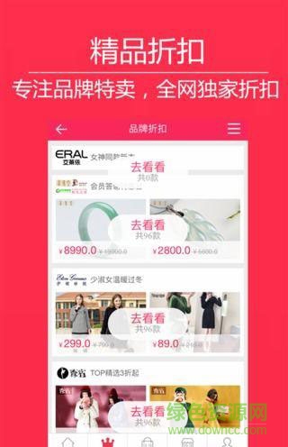 折就購手機(jī)版 v1.0 安卓版 0