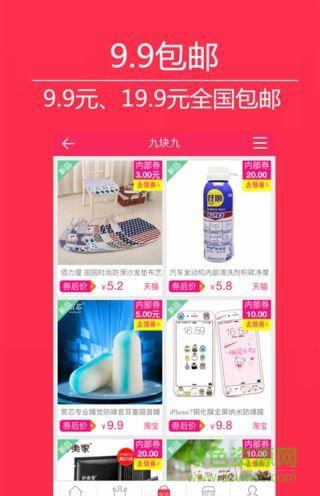 折就購手機(jī)版 v1.0 安卓版 1