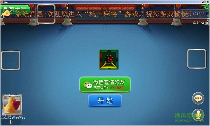 溫嶺推倒胡 v1.1.0 安卓版 1