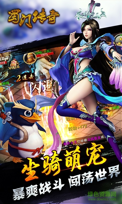 蜀門(mén)傳奇手機(jī)版 v1.0.5.0 安卓版 0