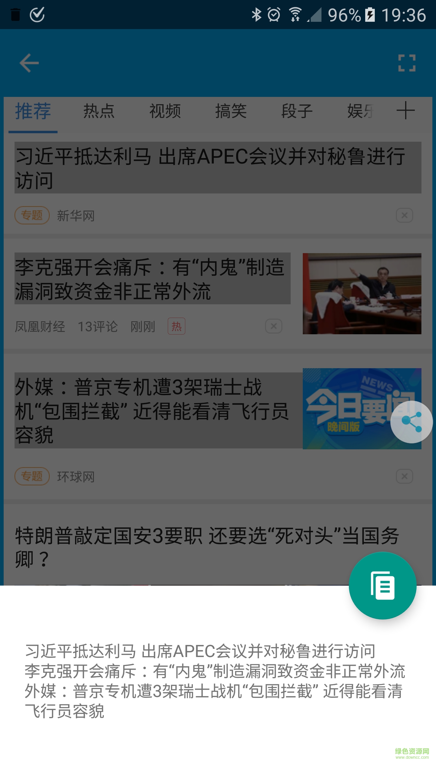 錘子大爆炸app(錘子BigBang) v1.7.1 安卓最新版 2