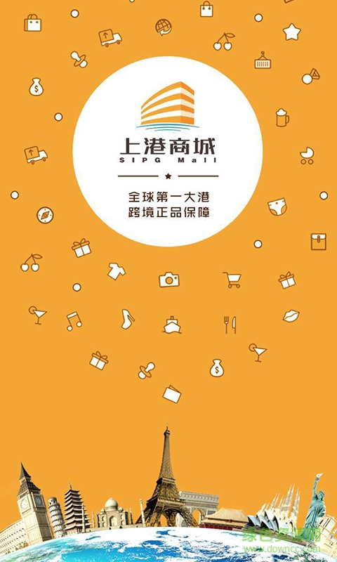 上港商城手機(jī)版 v1.9 安卓版 0