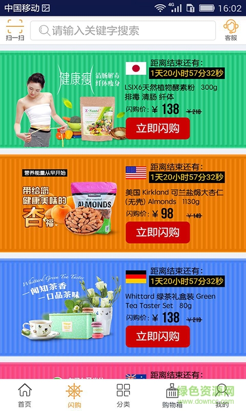 上港商城手機(jī)版 v1.9 安卓版 1
