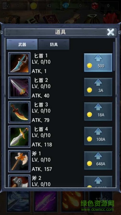 黑暗勇士中文修改版 v2.6 安卓版 0