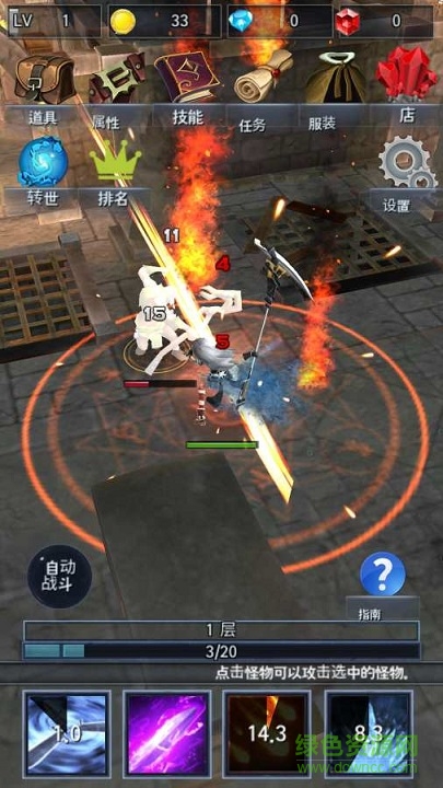 黑暗勇士中文修改版 v2.6 安卓版 1