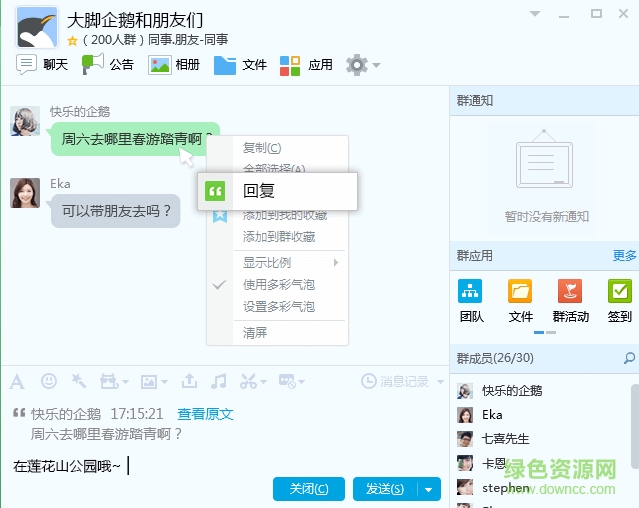 騰訊qq免安裝綠色版8.8