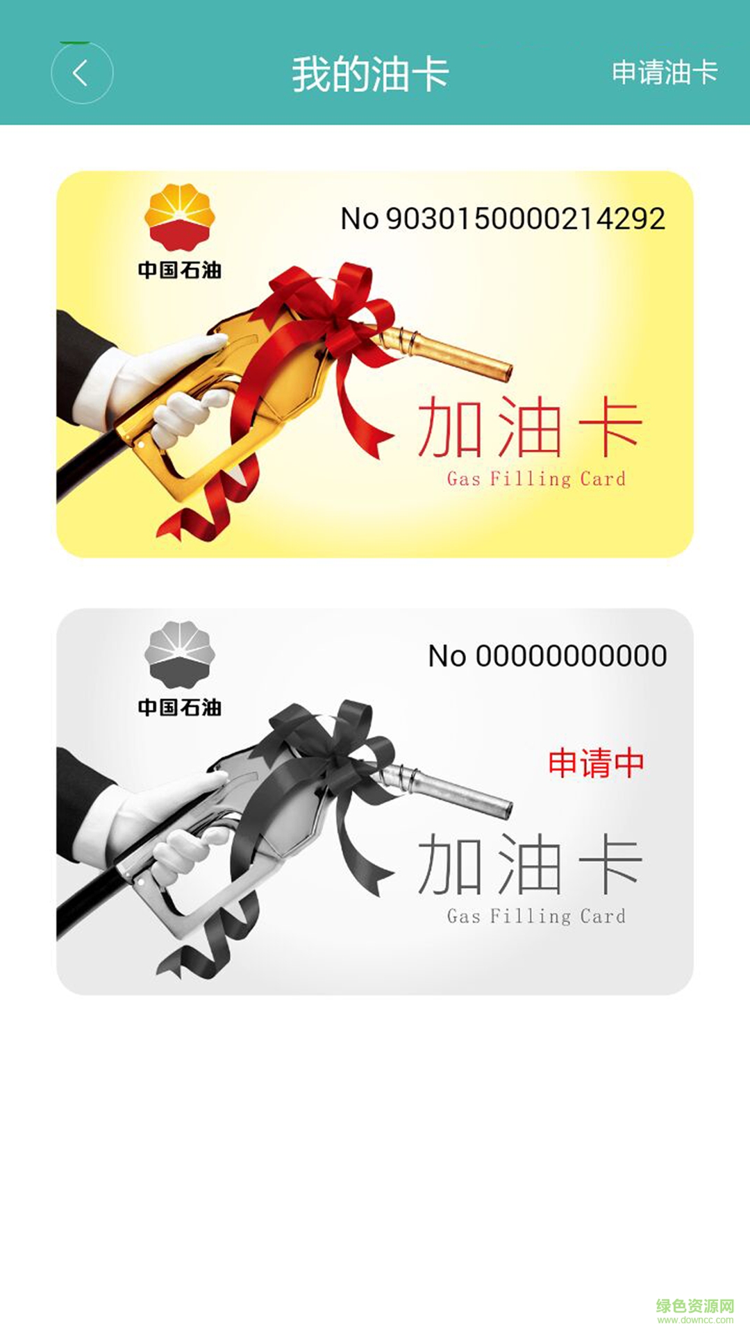 油聯(lián)萬家手機版 v1.0.79 安卓版 2