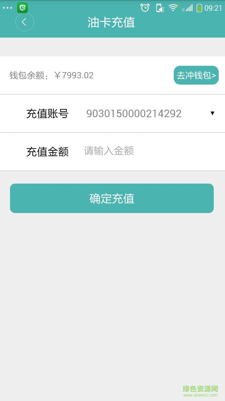 油聯(lián)萬家手機版 v1.0.79 安卓版 3