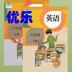 湘少版六年級優(yōu)樂