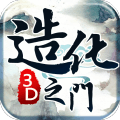 騰訊造化之門(mén)手游網(wǎng)絡(luò)版