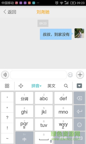 族譜網(wǎng)手機版 v6.6.7 安卓免費版 0