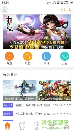 趣玩吧游戲盒手機版0
