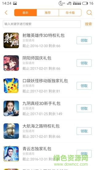 趣玩吧游戲盒手機版1
