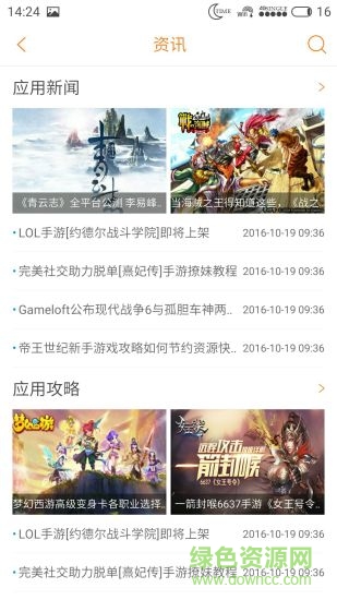 趣玩吧游戲盒手機版2