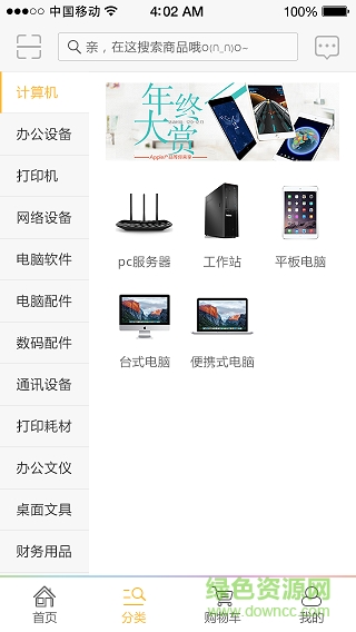 大唐員工團購 v2.2.0 安卓版 0