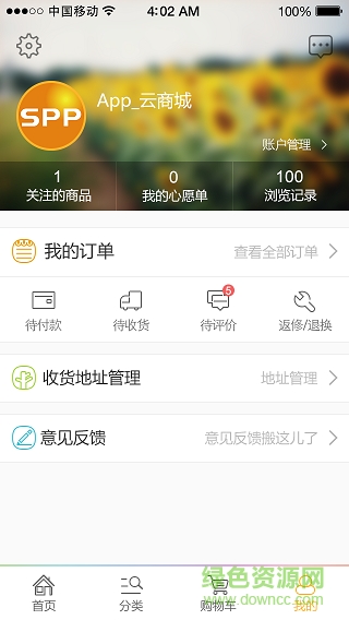大唐員工團購 v2.2.0 安卓版 1