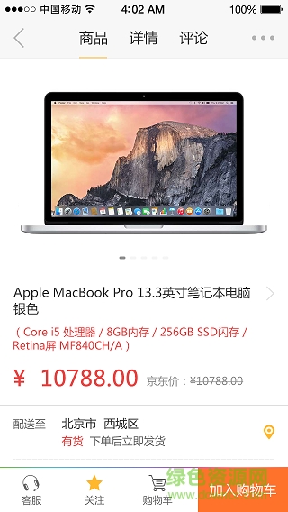 大唐員工團購 v2.2.0 安卓版 3