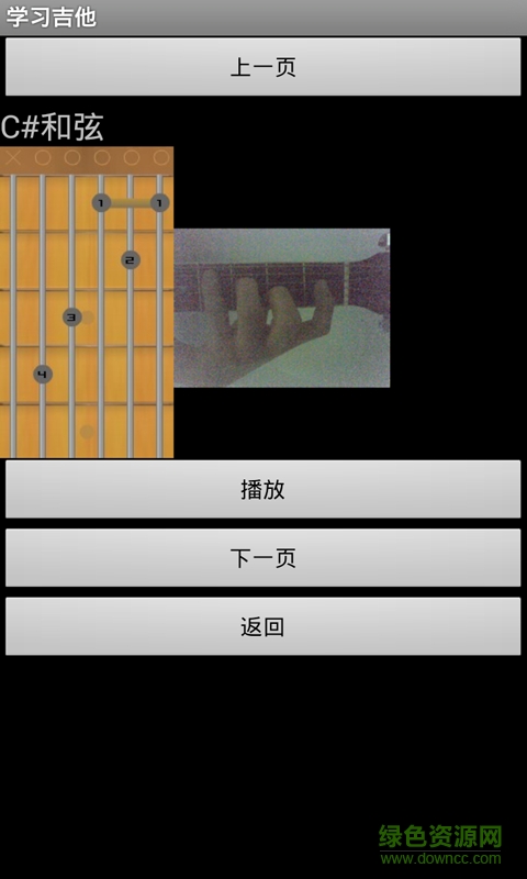 吉他社app修改版 v2.9 安卓版 2